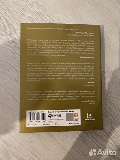 Книга хочу и буду лабковский