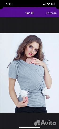 Слингомайка