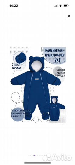 Комбинезон -конверт Amarobaby 68