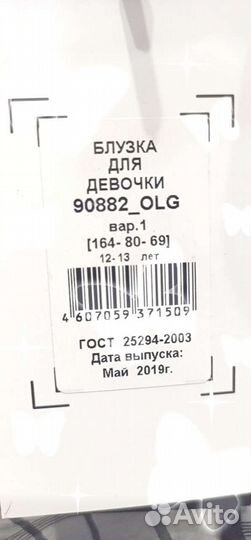Блузка для девочки