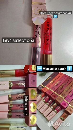 Too faced палетки lip injection хайлайтер