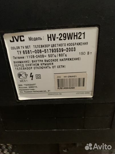 Телевизор бу