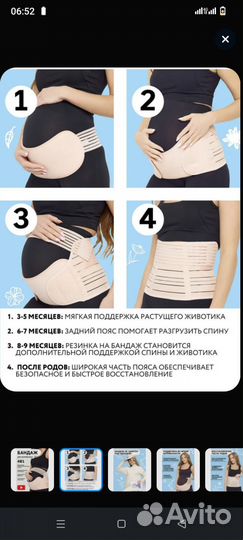 Бандаж для беременных и после родов