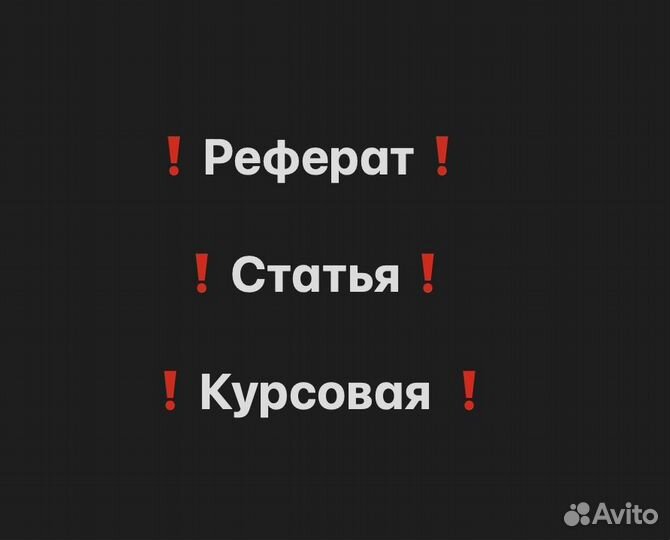 Срочность, Курсовая работа. Реферат/Дипломная