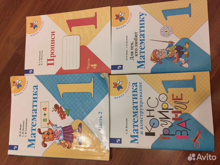 Учебник и тетради Школа России