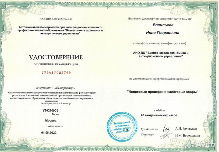 Бухгалтерские услуги. Бухгалтер удаленно