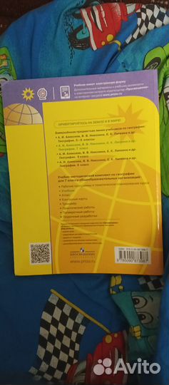География 7 класс учебник Алексеев