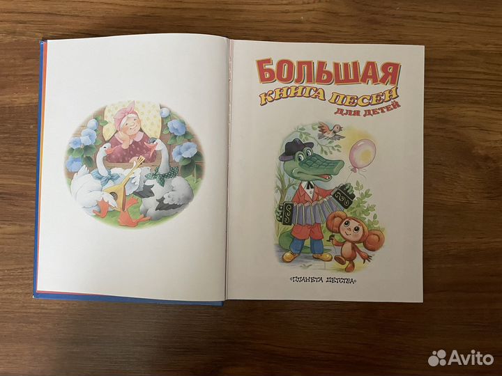 Детские книги
