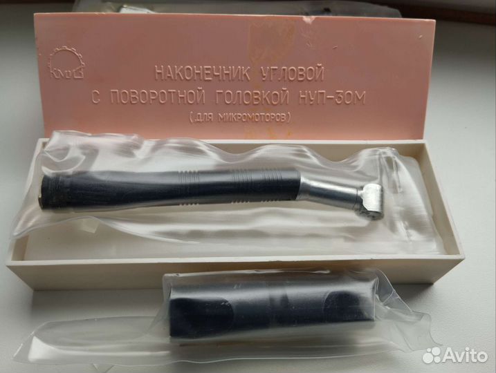 Наконечник угловой нуп-30М для микромоторов