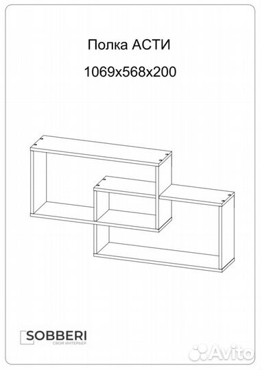 Полка настенная Новая в упаковке