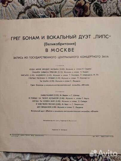 Виниловые пластинки СССР