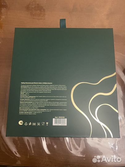 Бокалы для белого вина