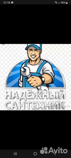 Услуги сантехника