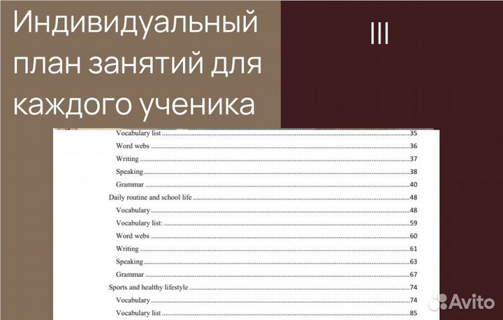 Репетитор по английскому языку Эксперт егэ
