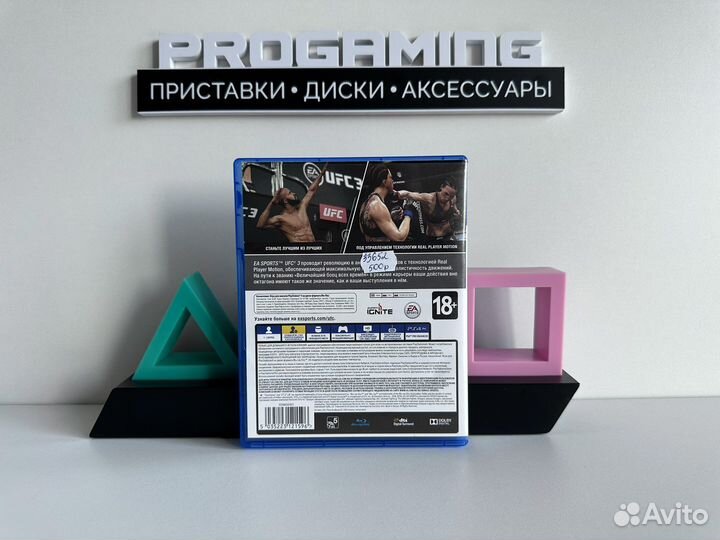 UFC3 диск для Sony PS4