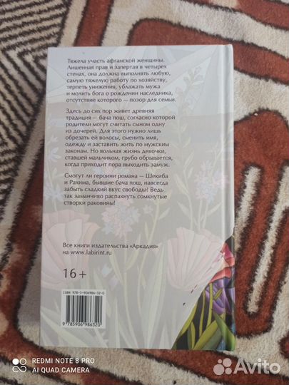 Книга Жемчужина сломавшая свою раковину