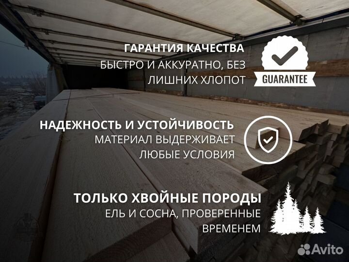 Доска 50х200х6000 мм