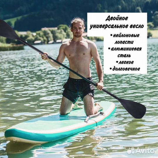 Весло алюминиевое двойное для SUP-доски