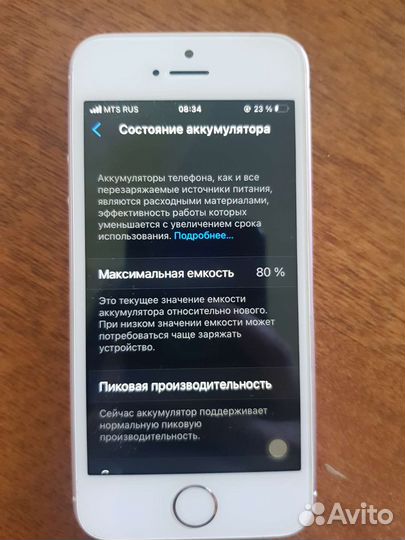 Телефон iPhone SE 2016