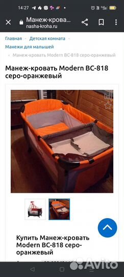 Манеж кровать