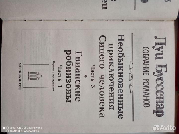Собрание сочинений Луи Буссенара в 6 т супероб-ка