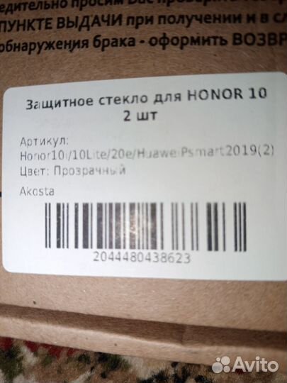 Защитное стекло на телефон Honor 10i, lite