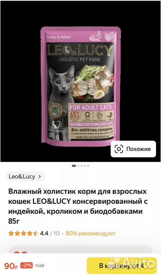 Влажный корм для кошек