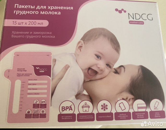 Пакеты для хранения грудного молока