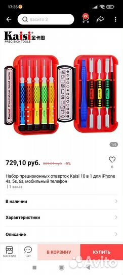 Набор kaisi
