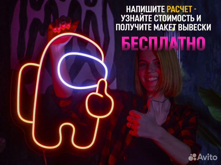 Неоновая вывеска на заказ