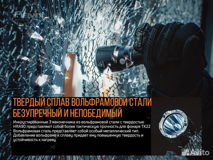 Фонарь Fenix TK22 UE 1600 люмен до 405 метров