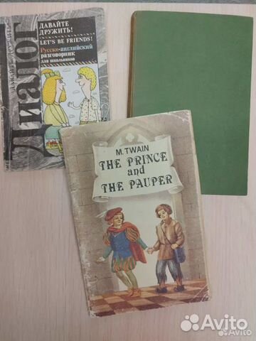 Книги на английском и разговорник