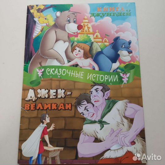 Книги для детей