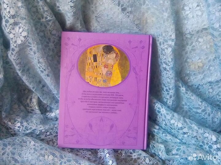 Книга Стихи о любви Шедевры лирики