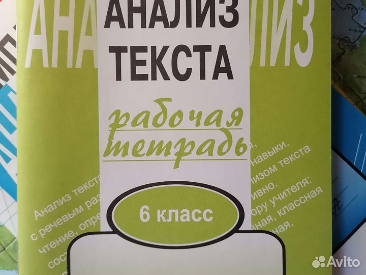 Рабочая тетрадь