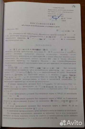 Отменить постановление об отказе в возбуждении уд