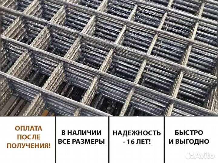 Сетка арматурная сварная