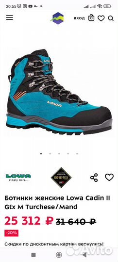 Трекинговые ботинки женские lowa