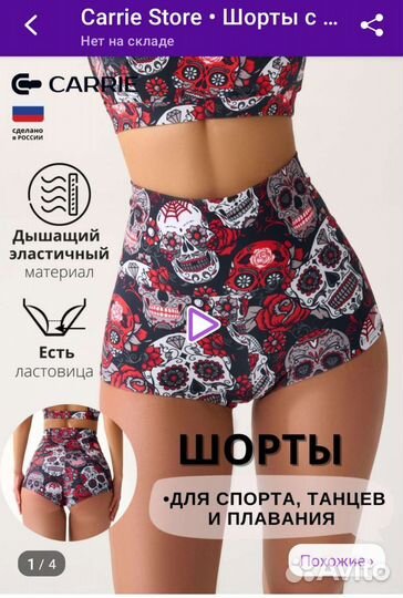 Шорты спортивные