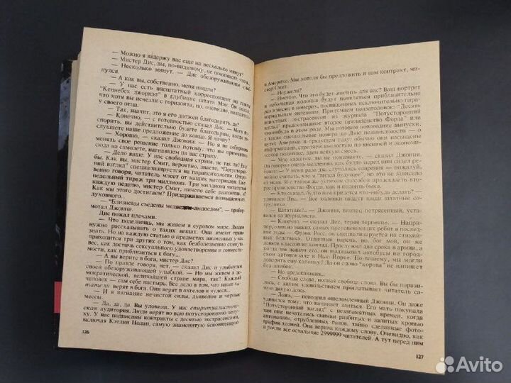 Стивен Кинг. Мертвая зона. Кошачий глаз