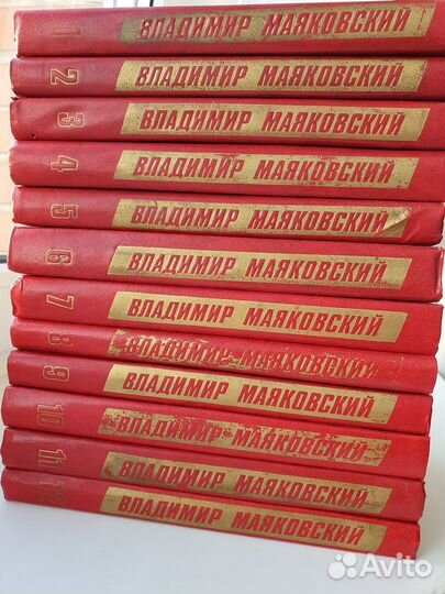 Маяковский В. собрание сочинений в 12 томах