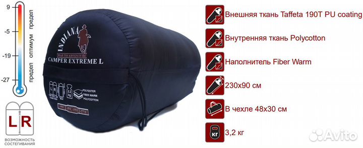 Спальный мешок Indiana Camper Extreme до -27