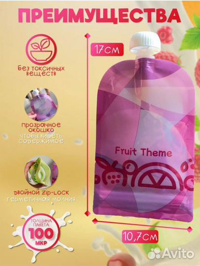 Паучи многоразовые для детского питания. Новые