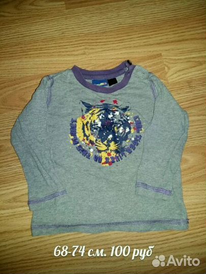 Вещи для мальчика