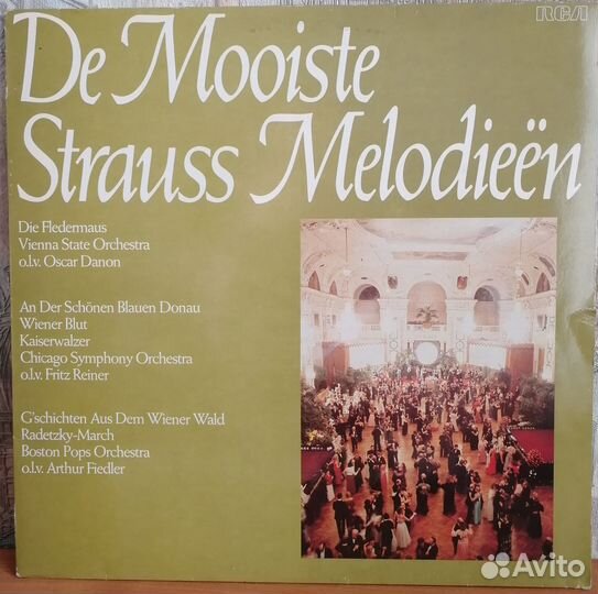 Пластинки Классика / Моцарт, Штраус, Бетховен