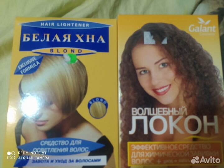 Средства для обесцвечивания и мелирования