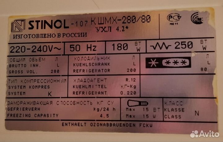 Продажа холодильника б/у Нижний Тагил