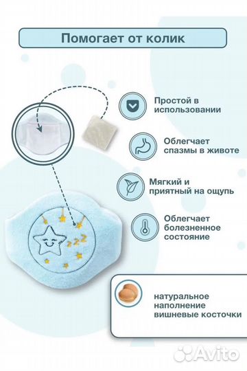 Пояс грелка от коликов для новорожденных