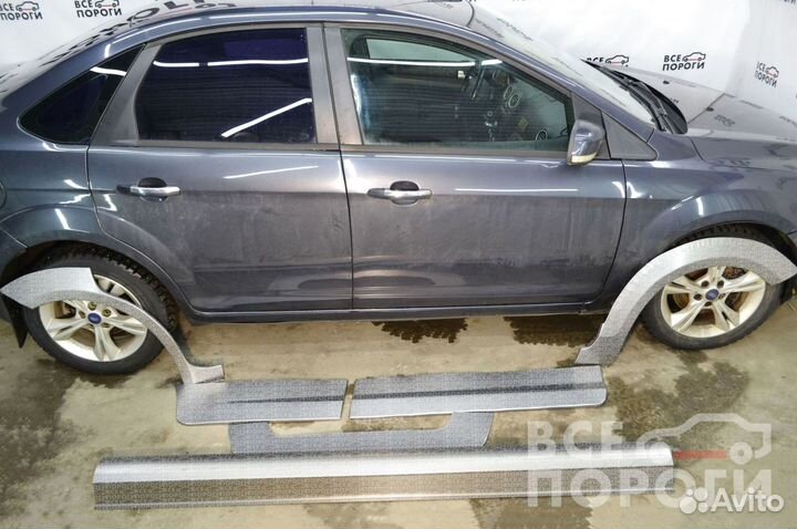 Ремкомплекты Форд Фокус II седан с гарантией