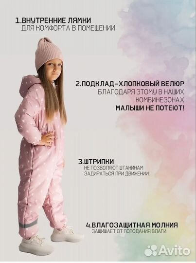 Комбинезон демисезонный для девочки 104 110